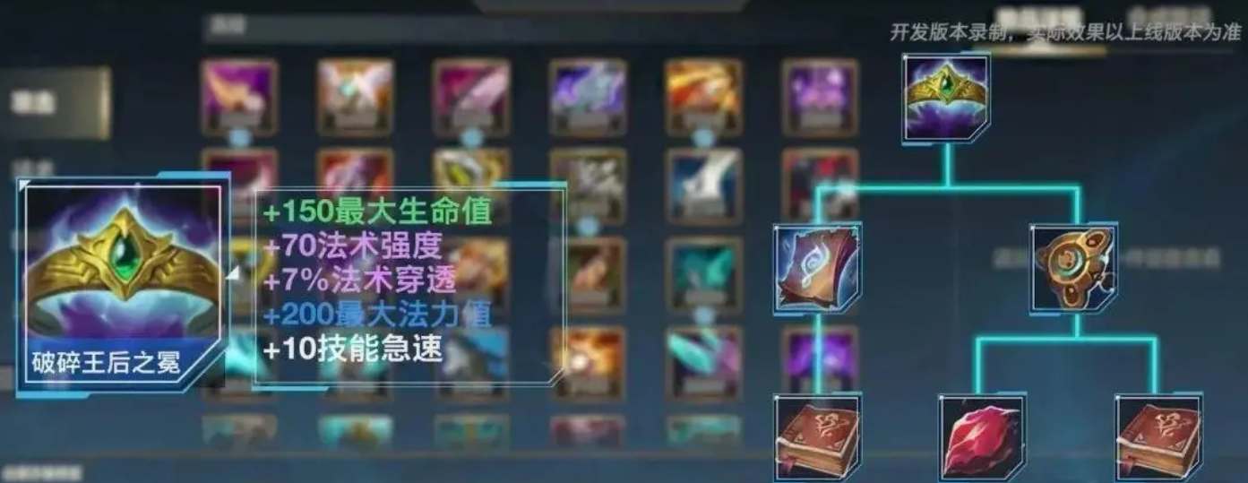 英雄联盟手游4.4版本新增装备大全 LOL4.4新装备属性一览
