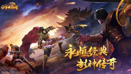 斗罗封神传礼包码大全 2023最新兑换码分享