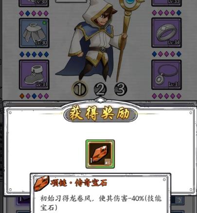 正中靶心技能合成表 所有技能合成公式一览