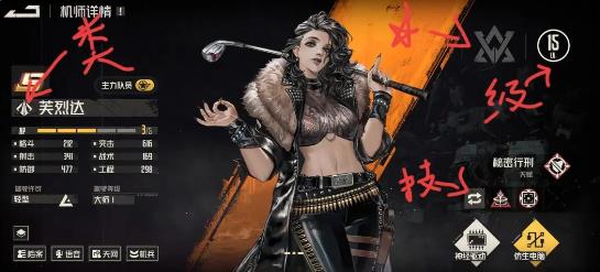 钢岚机师、机兵攻略 机师机兵技能属性强度详解