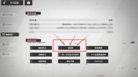 绯色回响礼包码大全2023 最新永久兑换码使用分享