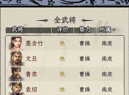 三国人生模拟攻略大全 新手少走弯路技巧总汇