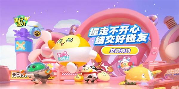 蛋仔派对9月兑换码大全 2023最新九月礼包码分享