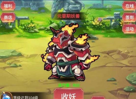 修仙寻道无限氪金礼包码大全 最新兑换码分享