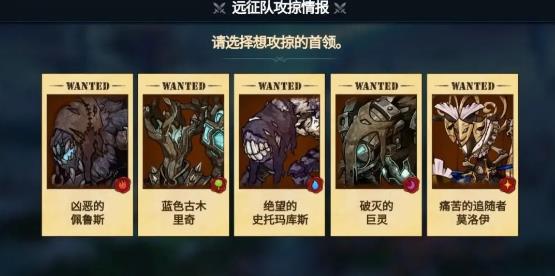 第七史诗远征队首领攻略 远征队全首领打法技巧