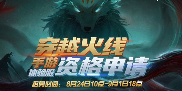 穿越火线体验服2023问卷答案八月大全 最新2023年8月体验服资格及问卷答案总汇