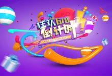 直播带货搅局618背后：抖音、快手电商的差异和机会
