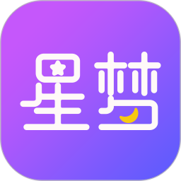 星梦漂流瓶app免费版app的最新版本更新内容