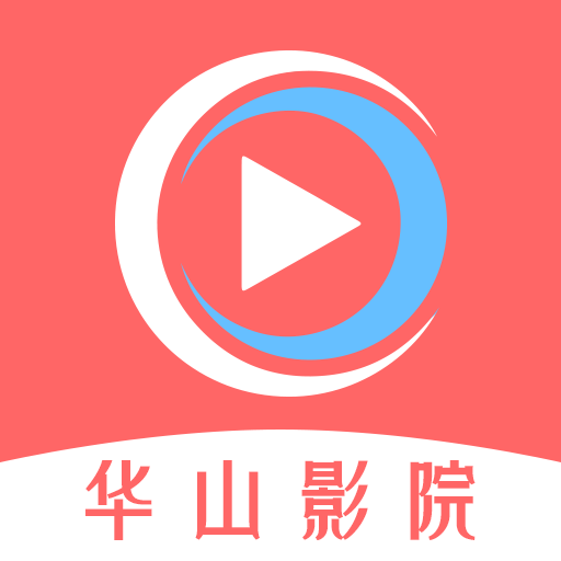 华山影院安卓版下载安装app