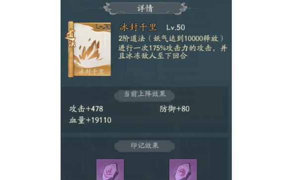 寻道大千神通道法排行榜 最强神通道法前五一览