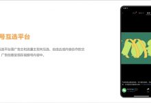视频号发布官方「变现渠道」，这下有人要赚翻了