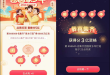 春节红包大战：互联网巨头的“贺岁片”与“支付梦”