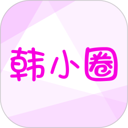 韩小圈永久会员版HD客户端