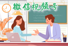 微信视频号怎么开通?手把手教你，详细教程