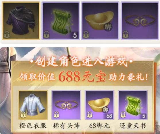 新天龙八部手游公测九大活动大全 新手必参加活动奖励一览