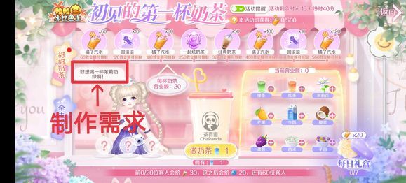 qq炫舞奶茶配方大全 2023茶百道奶茶配方公式总汇