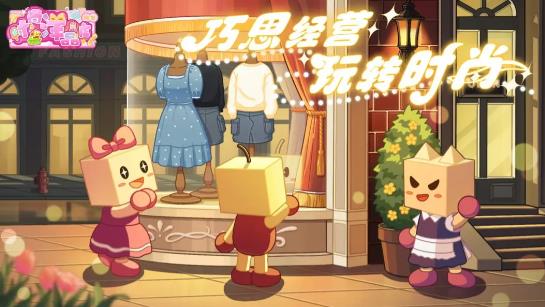 时尚洋品店物语兑换码大全2023 最新礼包码分享