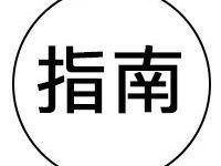 怎么重置抖音推荐内容？短视频推荐机制是什么？