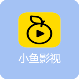 小鱼影视高清版官网首页