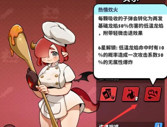 飞吧龙骑士宝物配方大全 宝物进阶及幻化技巧