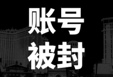 抖音账号被永久封禁封能解封吗？封禁的原因是什么？