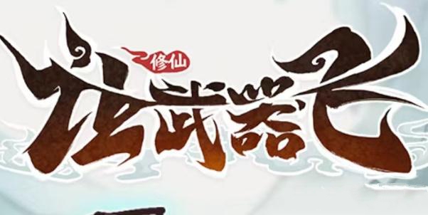 让武器飞兑换码大全 最新礼包兑换码总汇