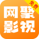 网聚影视大全下载免费版播放全集下载