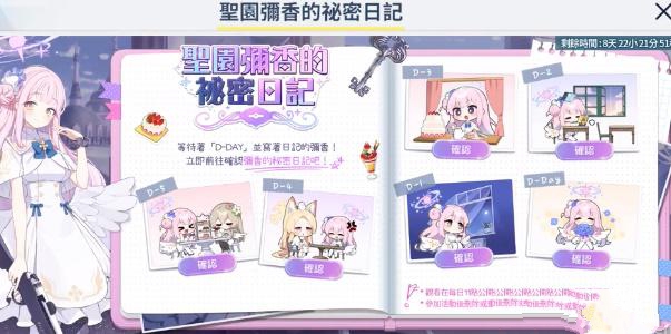 碧蓝档案未花的秘密日记攻略大全 未花的秘密日记全关卡通关总汇