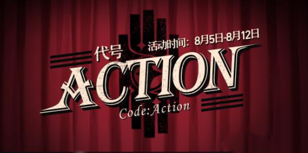 崩坏星穹铁道代号ACTION攻略大全 代号ACTION答题答案总汇
