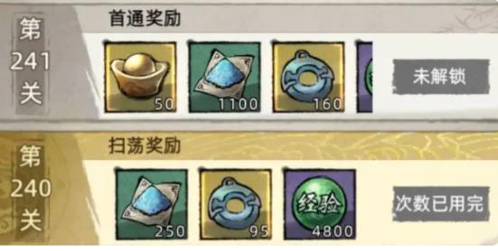 九州江湖情名侠试炼攻略 全试炼通关阵容打法详解