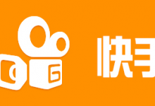 快手注销账号怎么做？3大技巧教你玩好快手！