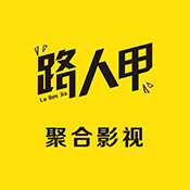 路人甲影视最新tlywyydvs版旧版2023官方版