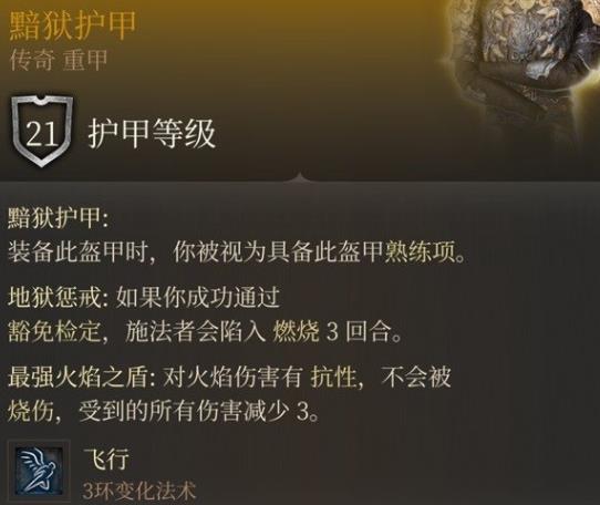 博德之门3传奇装备获取大全 所有传奇装备获得途径总汇